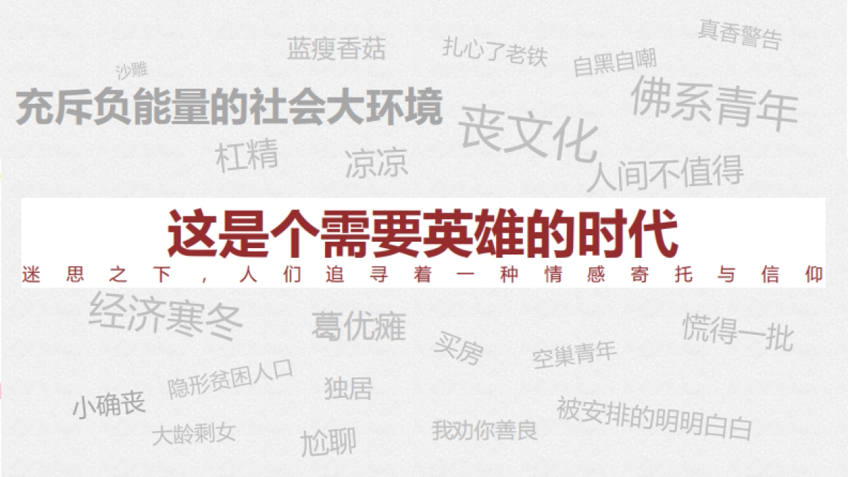 今日头条X海澜之家春夏新品推广方案_第2页