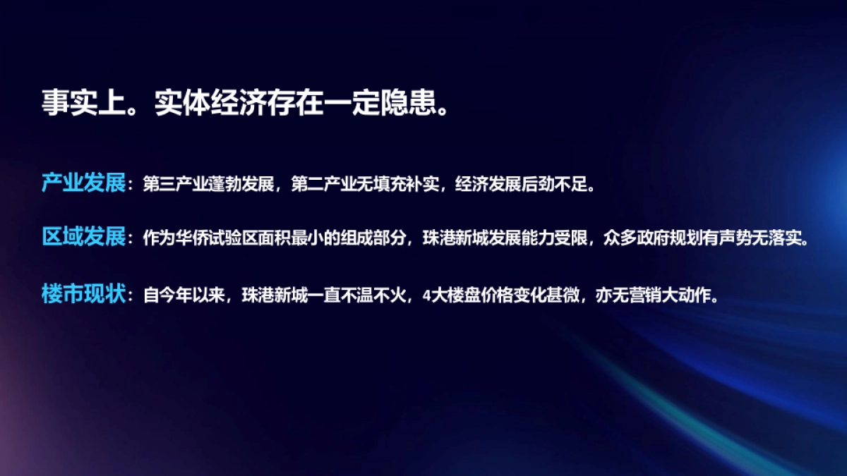 金东海科创中心第一阶段推广策略方案_第4页