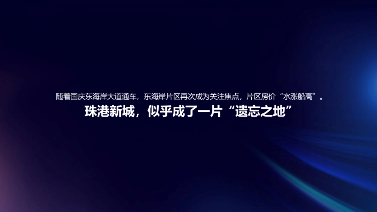 金东海科创中心第一阶段推广策略方案_第5页