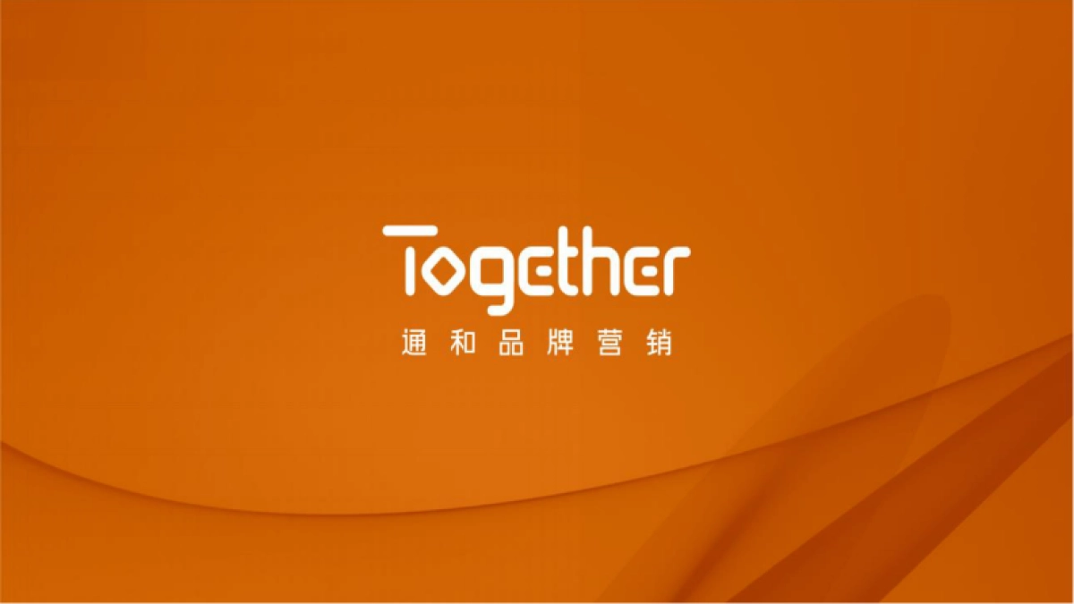 金科博翠书院小镇推广案_第1页