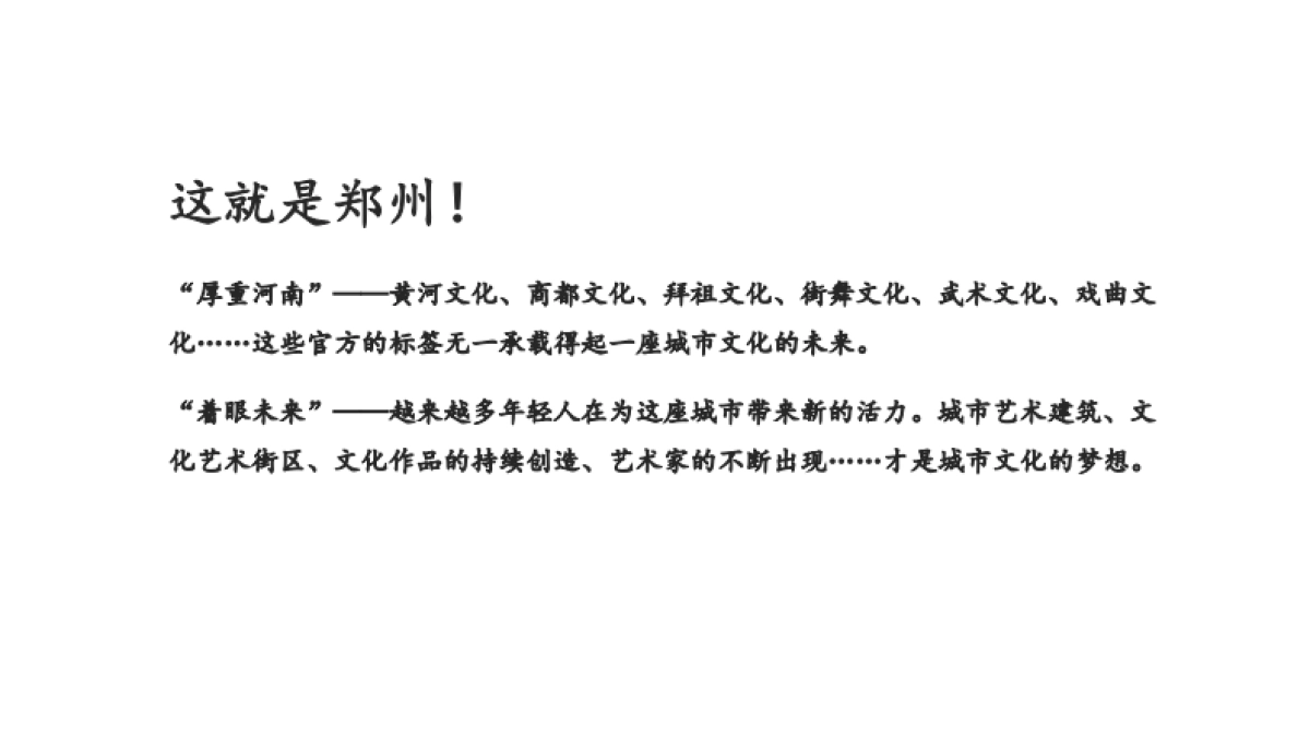 金科博翠书院小镇推广案_第10页