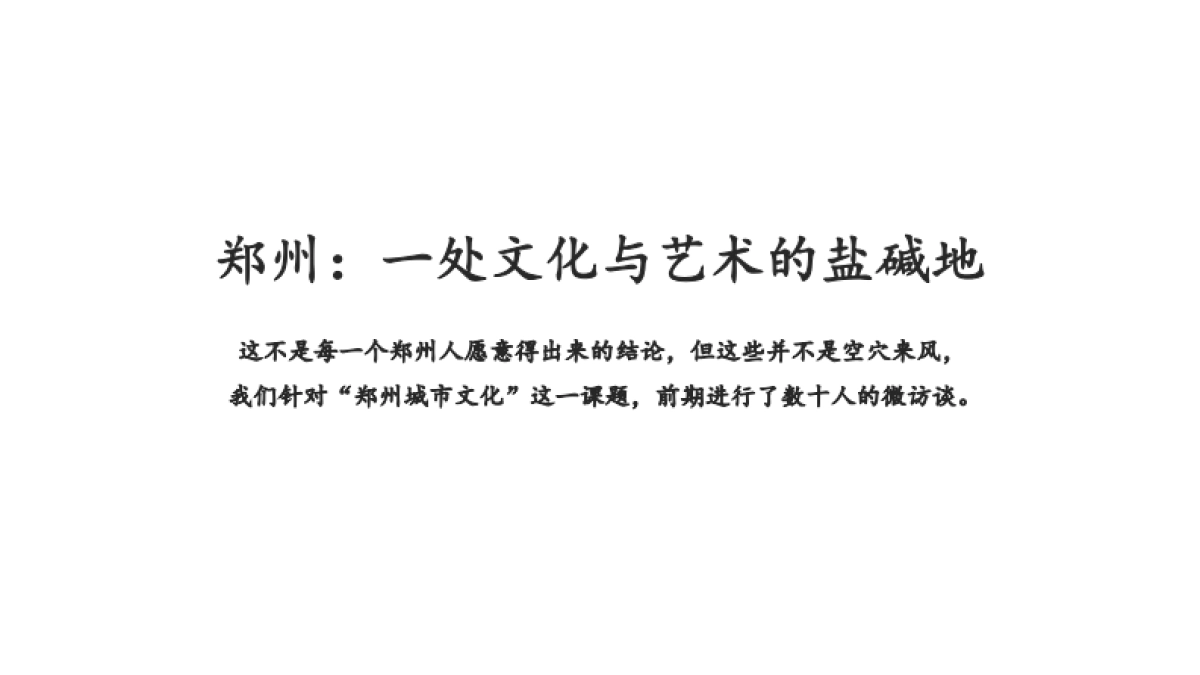 金科博翠书院小镇推广案_第4页