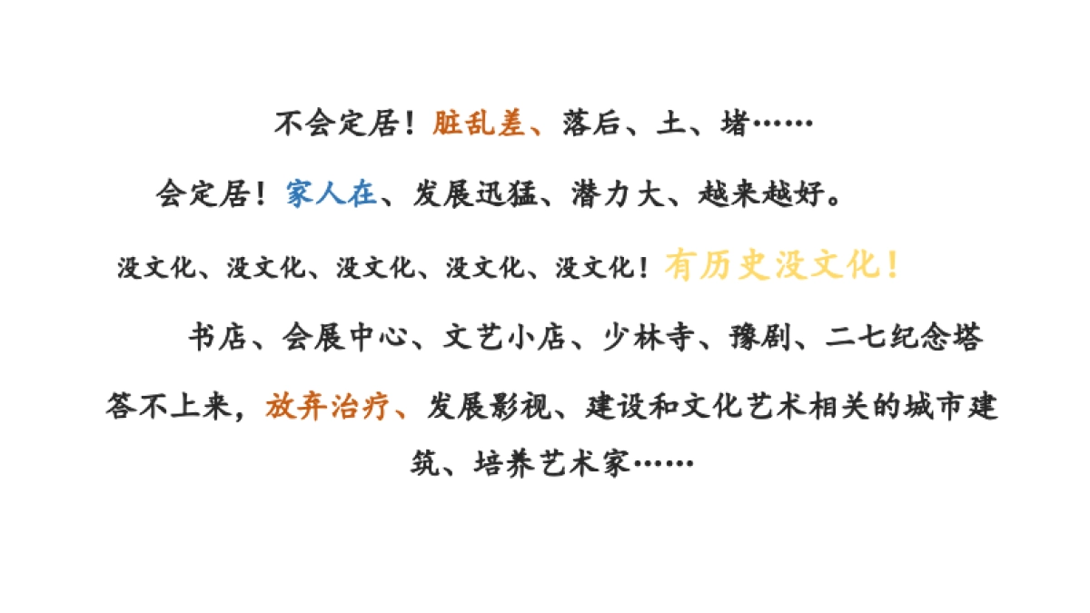 金科博翠书院小镇推广案_第8页