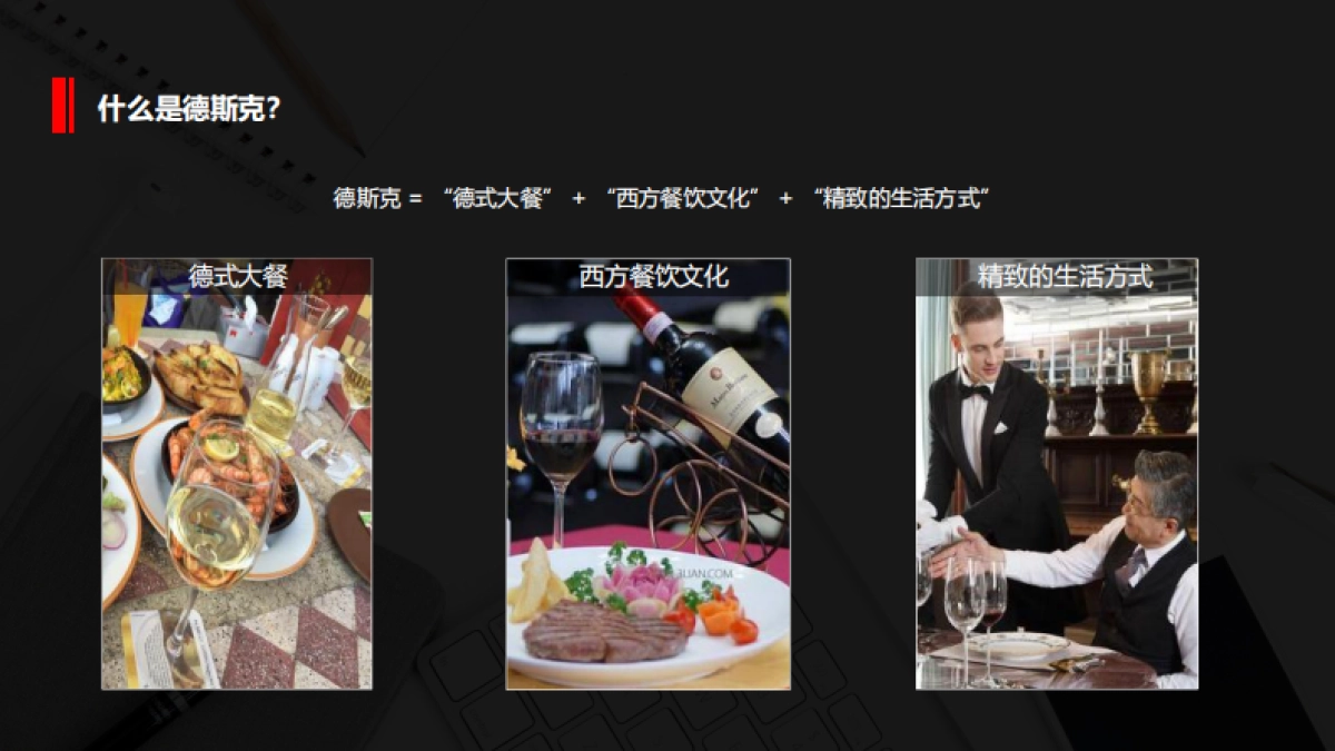 金锣山东地区推广方案_第3页