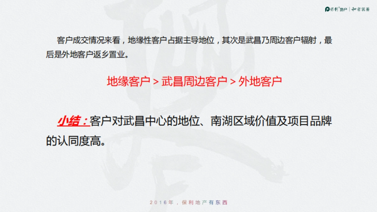 九里F公馆推广策略方案提报_第3页