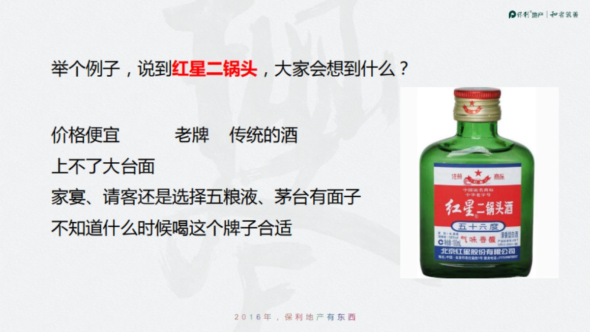 九里F公馆推广策略方案提报_第9页