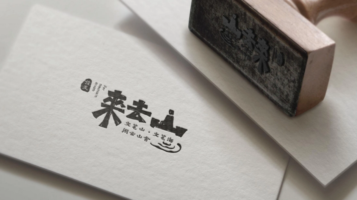 俊发丽江文旅篱笆外推广竞标案_第10页