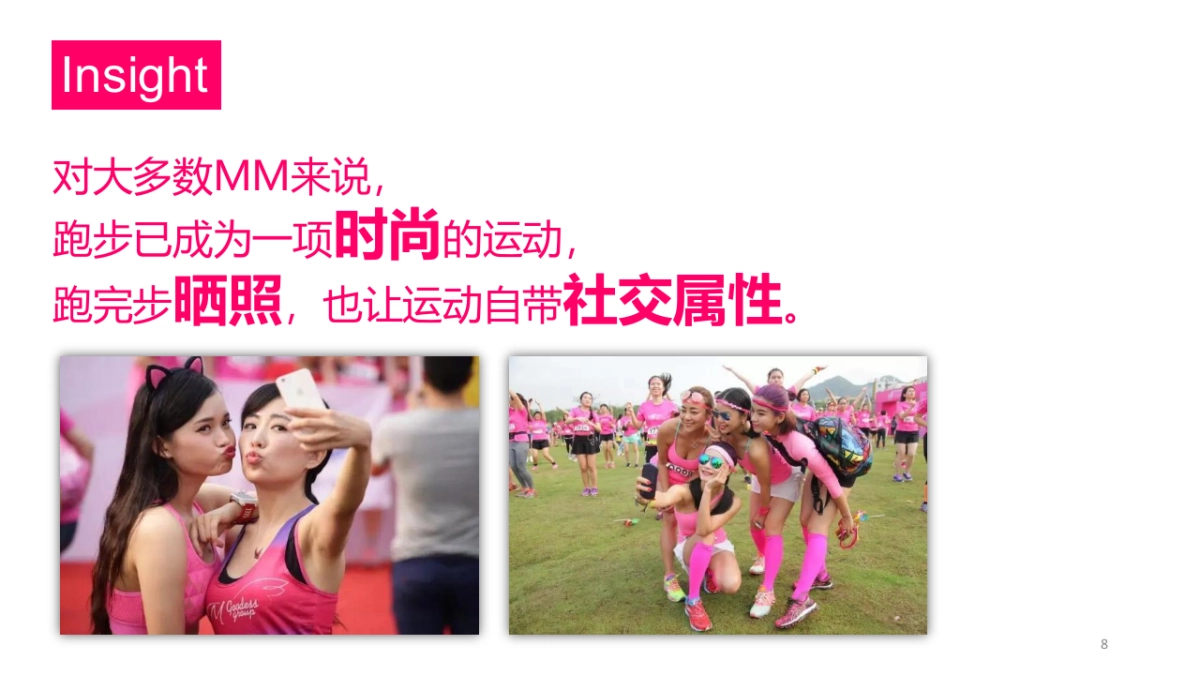 卡姿兰彩妆周推广方案_第8页