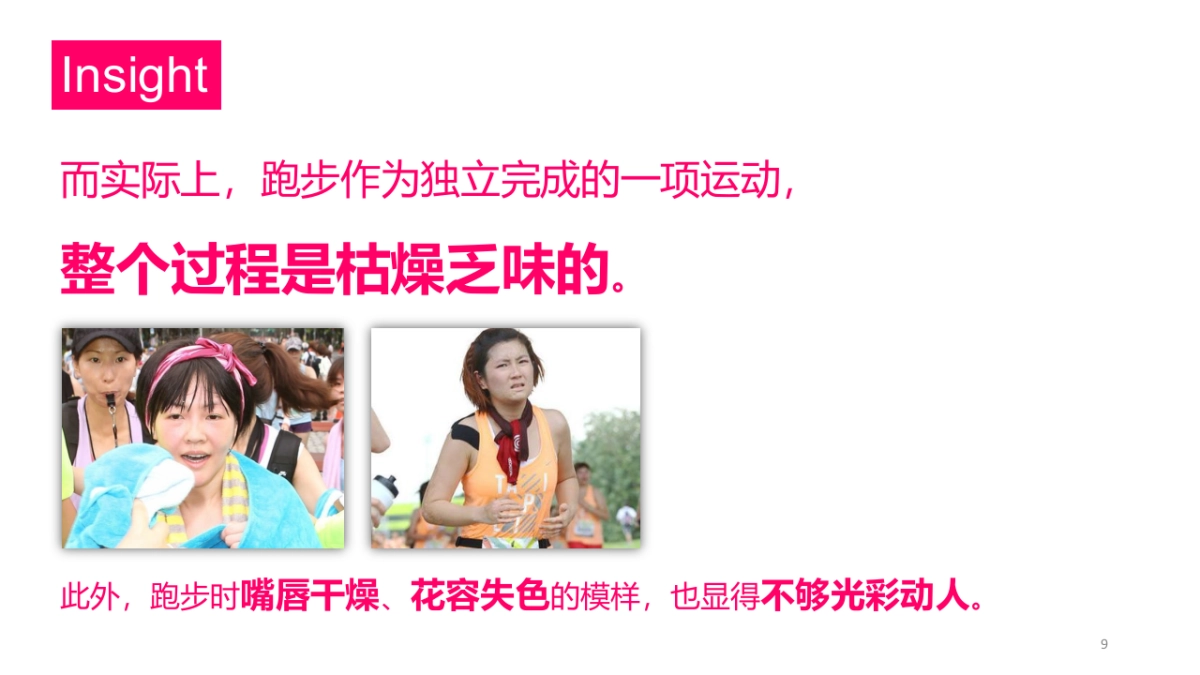 卡姿兰彩妆周推广方案_第9页