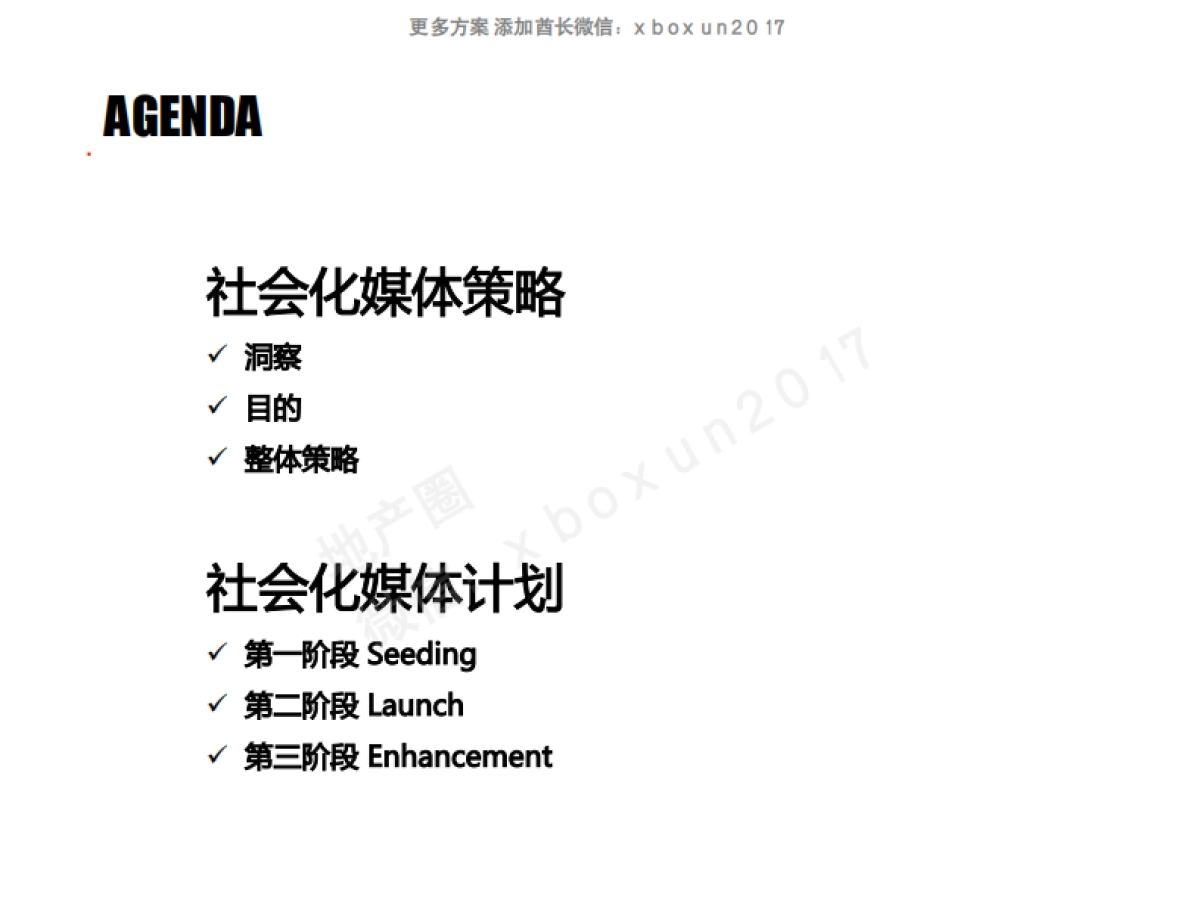 可口可乐社交媒体推广案_第2页