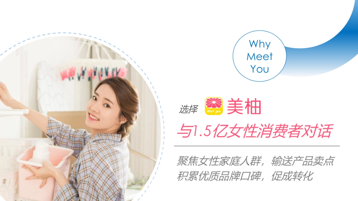 蓝月亮七色至尊洗衣液新品推广方案_第7页