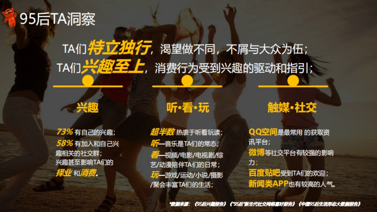 联想小新笔记本新品推广发布会事件营销及后续传播_第3页