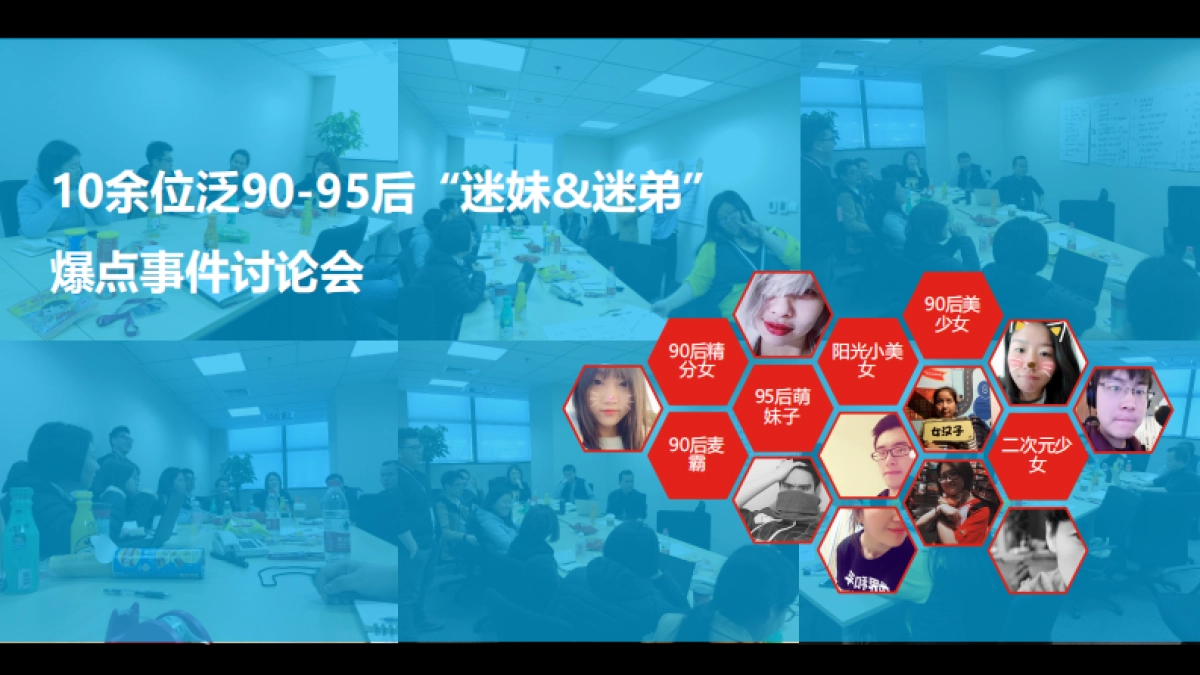 联想小新笔记本新品推广发布会事件营销及后续传播_第8页