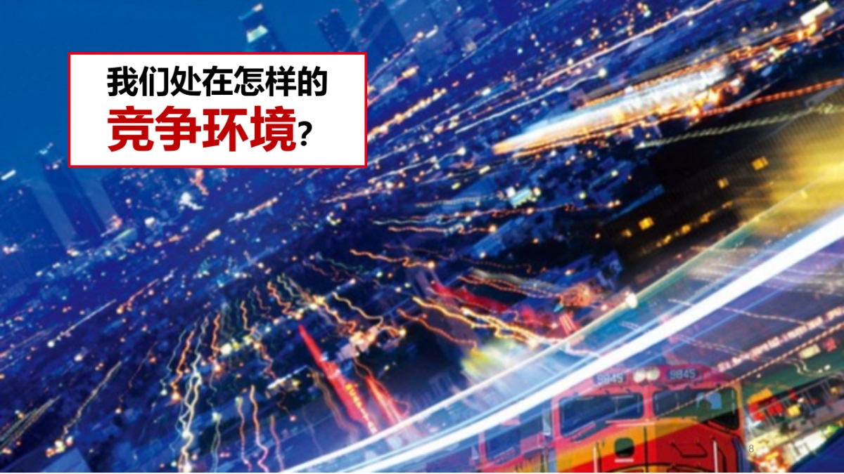 【电通】优衣库媒介传播比稿方案_第8页