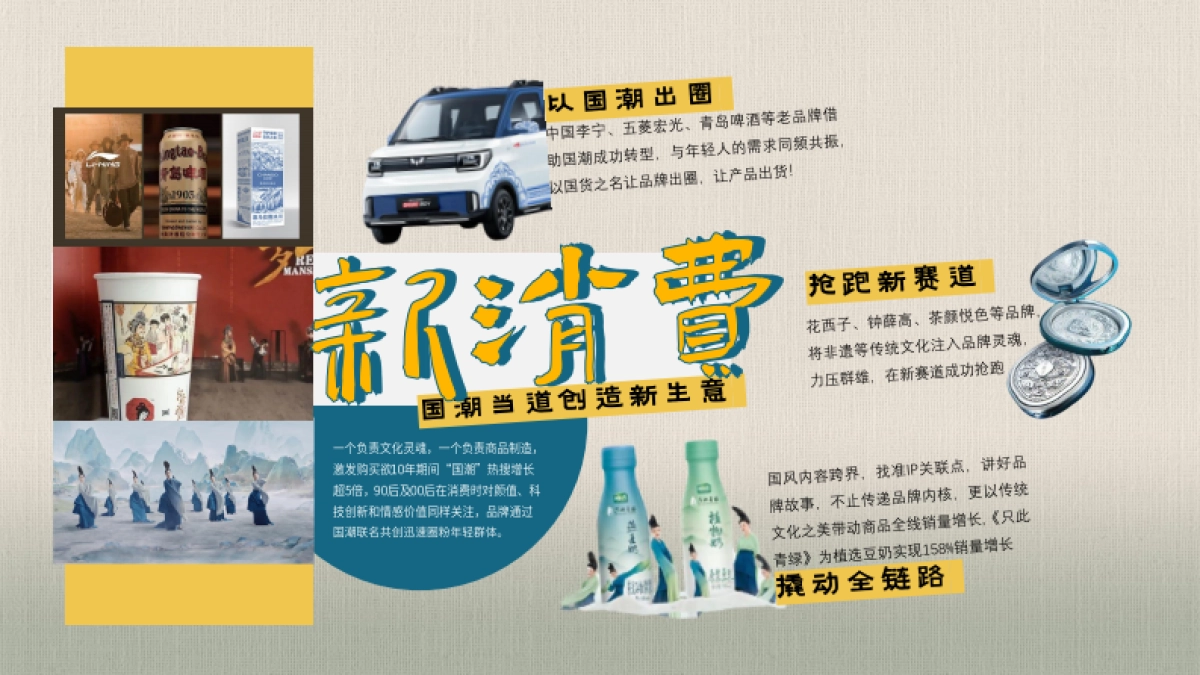 【网易博学+】网易旗下文化营销创意厂牌营销手册_第4页