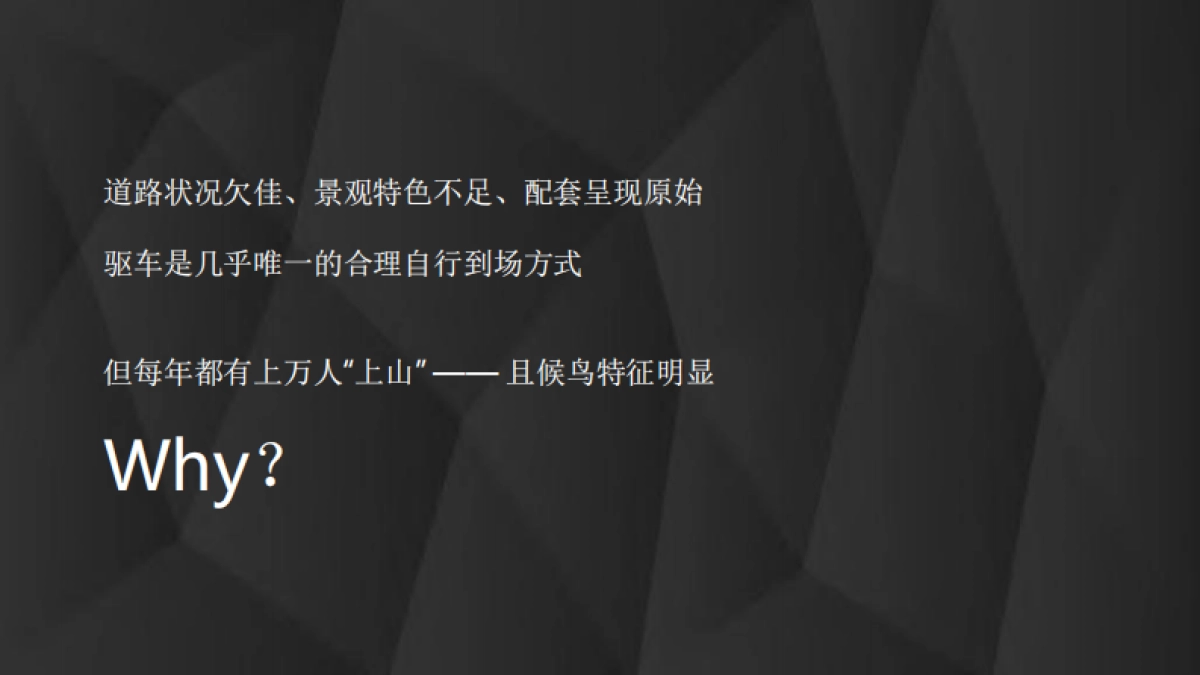 2020鼎瓯綦江高庙4400亩康旅地产入市策略提报_第10页