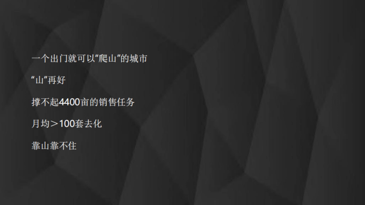 2020鼎瓯綦江高庙4400亩康旅地产入市策略提报_第5页