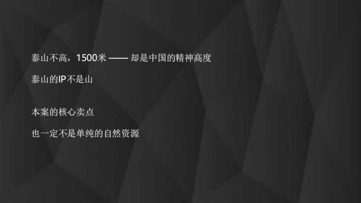2020鼎瓯綦江高庙4400亩康旅地产入市策略提报_第6页