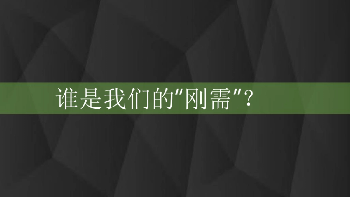 2020鼎瓯綦江高庙4400亩康旅地产入市策略提报_第8页