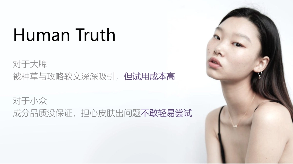 2020屈臣氏新品上市传播规划_第4页