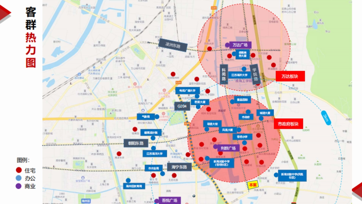 2021浩华地产-万象紫东城项目营销总纲竞标报告_第4页