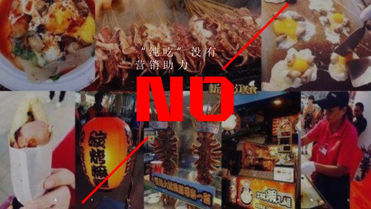 2021重庆大悦城7月档主题活动营销方案_第6页