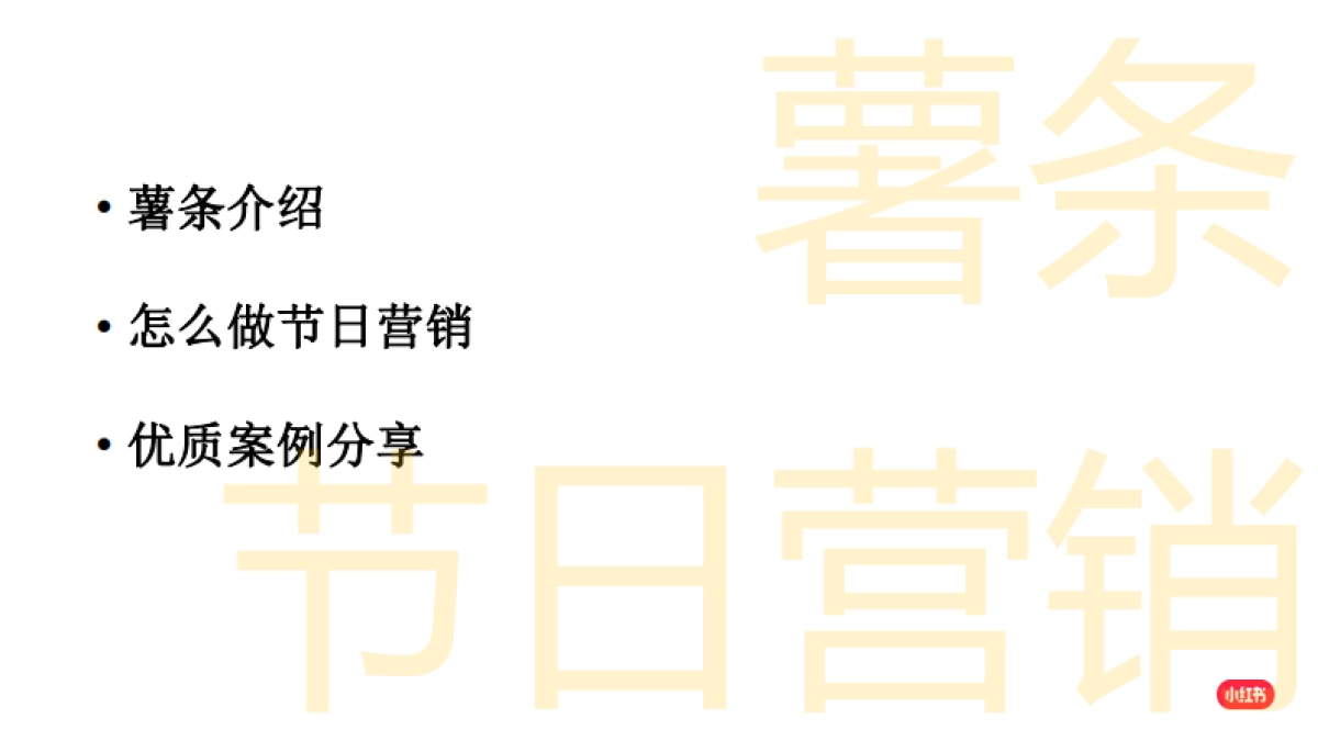 2022小红书节日营销指南_第2页