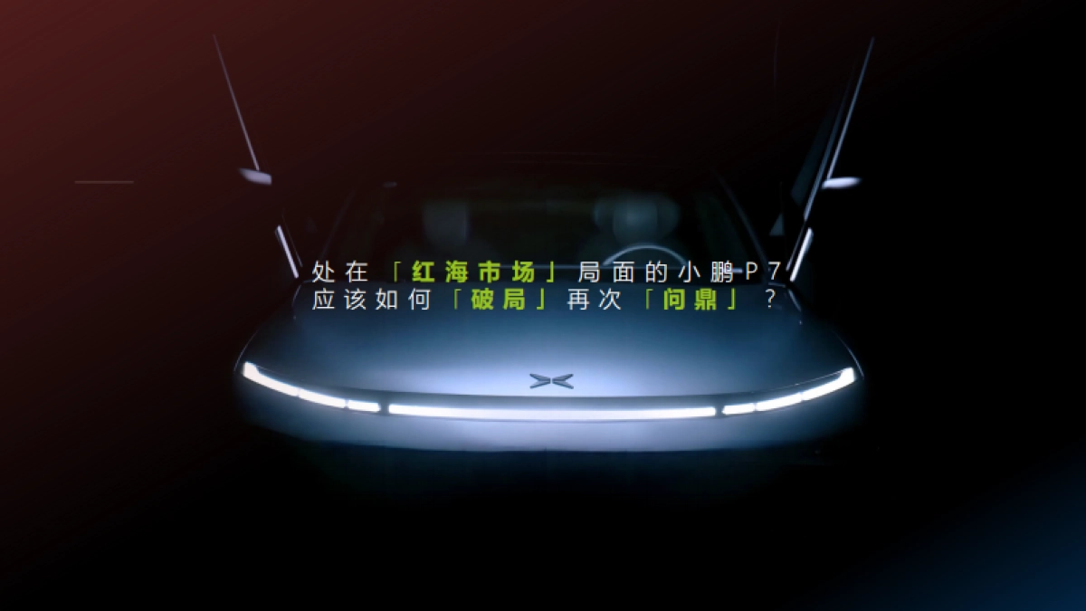 2023款P7区域上市整合营销方案_第9页