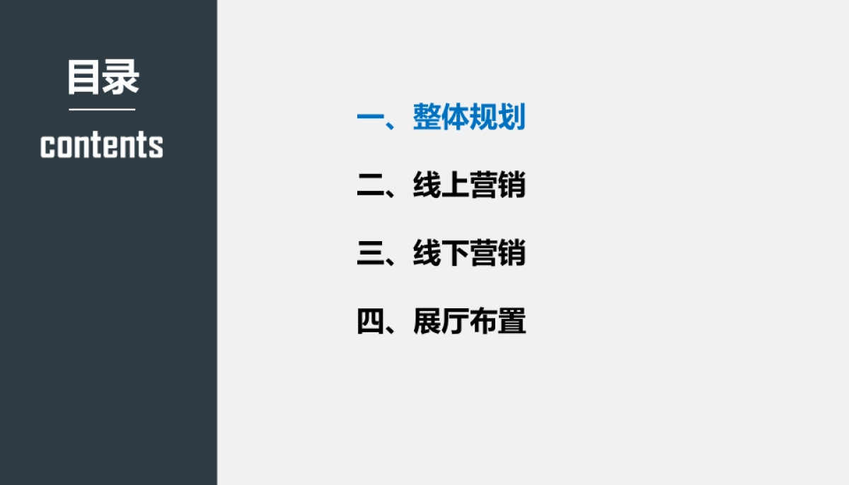 EXEED星途67月营销工作指引_第2页