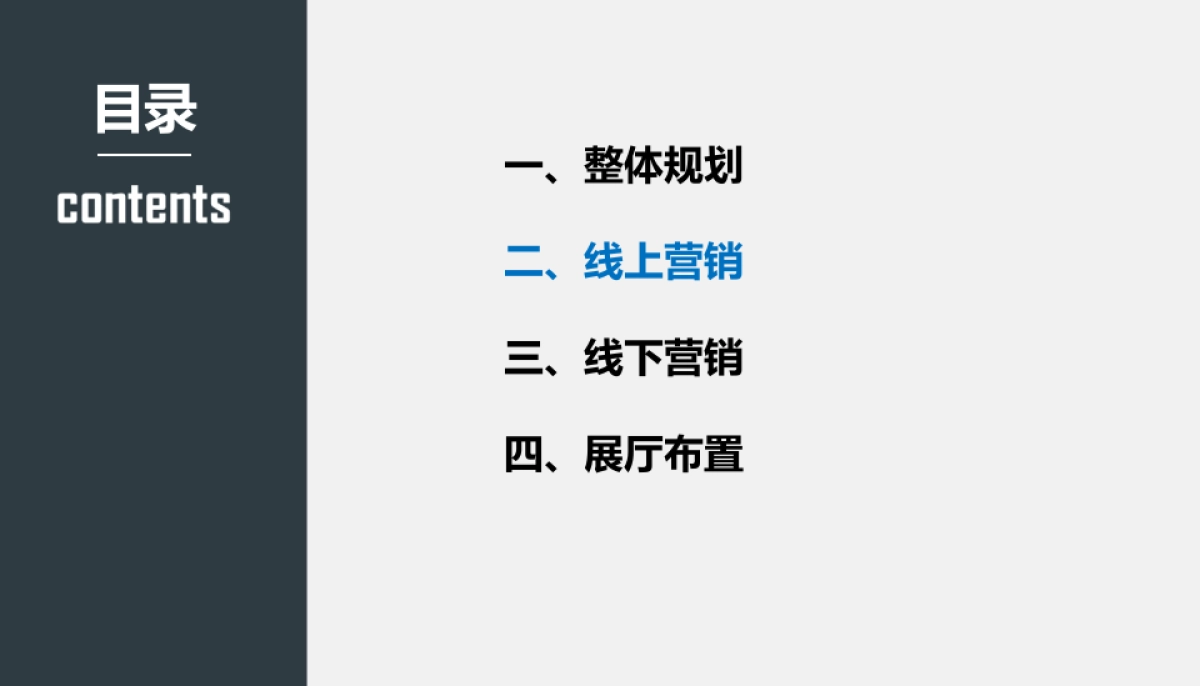 EXEED星途67月营销工作指引_第6页