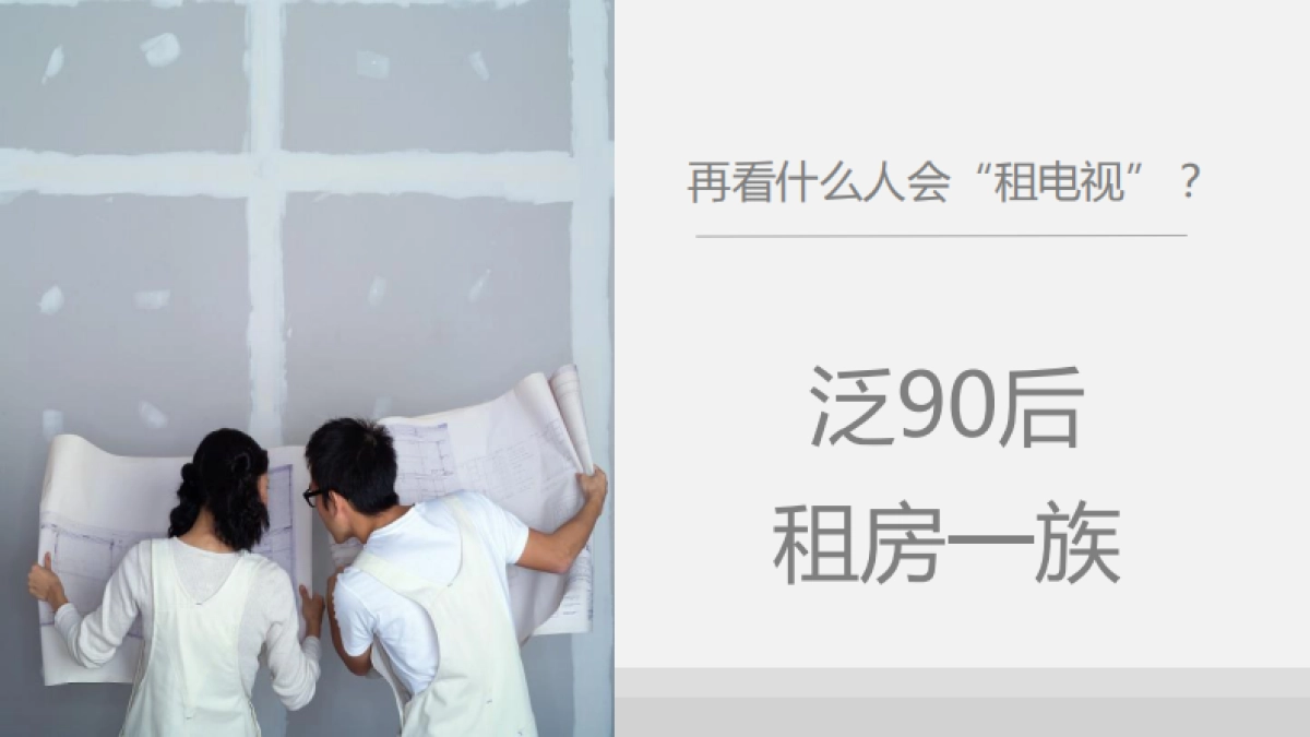 InFocus整合营销传播方案_第10页