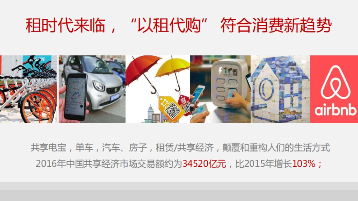 InFocus整合营销传播方案_第9页