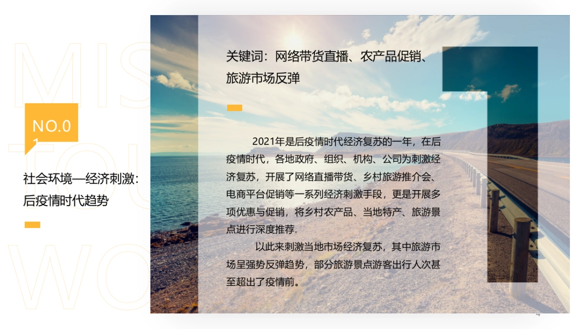 百城大咖·湘遇好物湖湘农产品营销方案_第4页