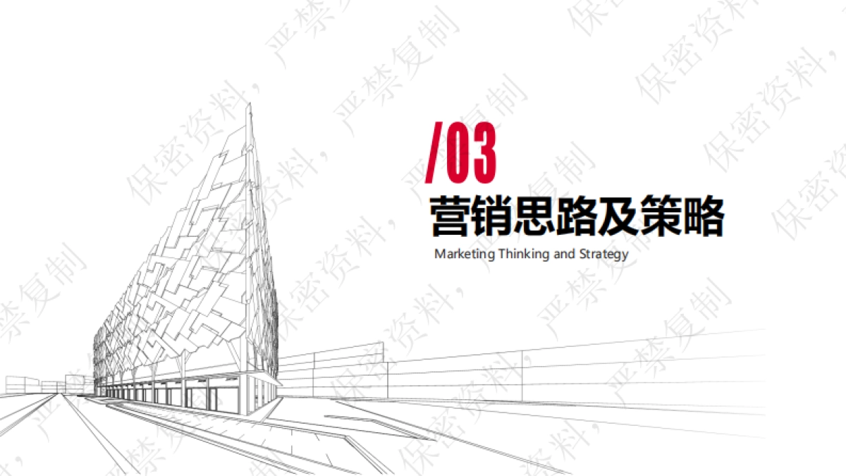 铂雅2019年第四季度(9-12)营销方案_第10页