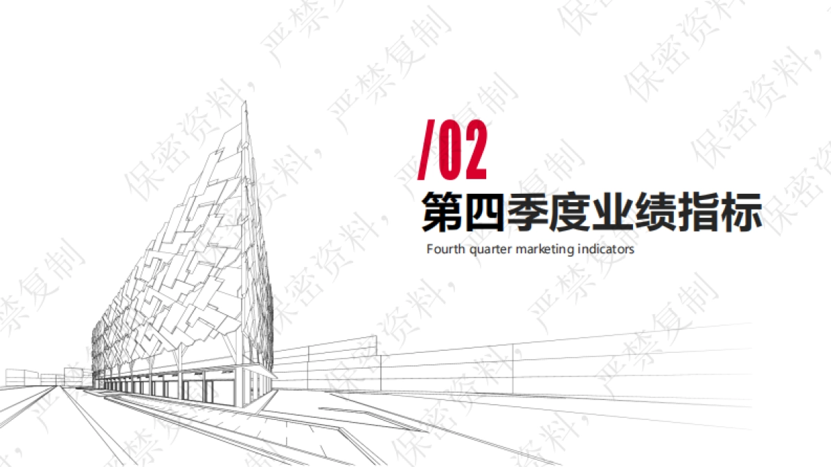 铂雅2019年第四季度(9-12)营销方案_第5页