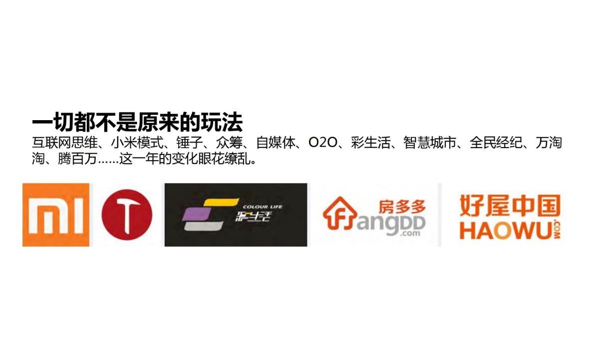 茶马古道阶段策略提报_第4页