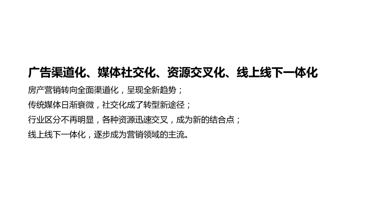 茶马古道阶段策略提报_第6页