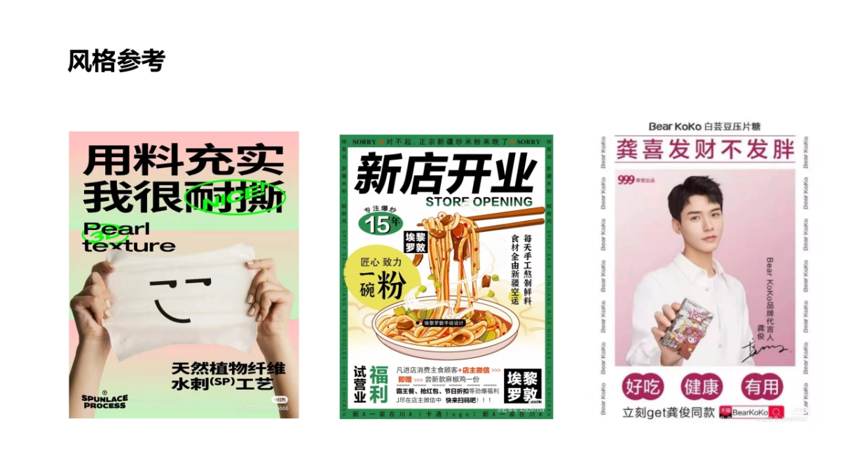 春季营销_第5页