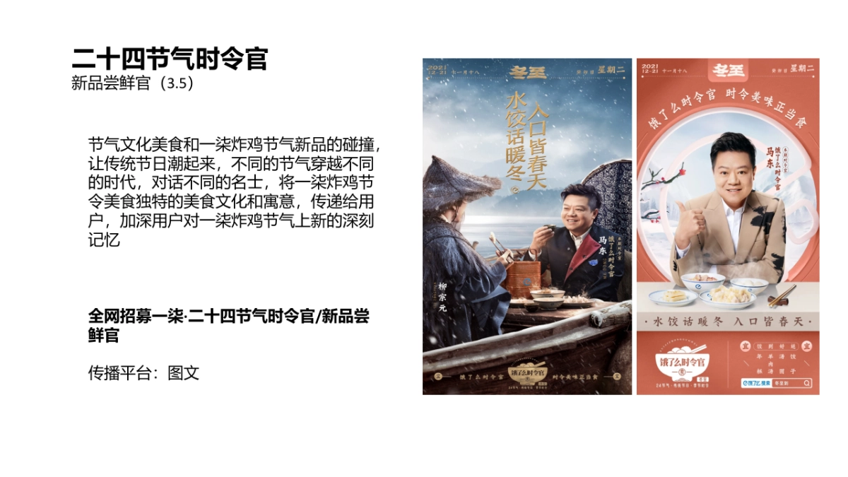 春季营销_第6页