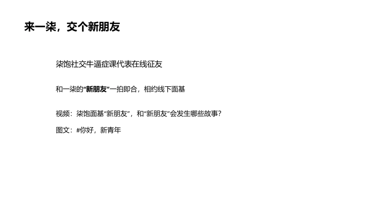 春季营销_第9页