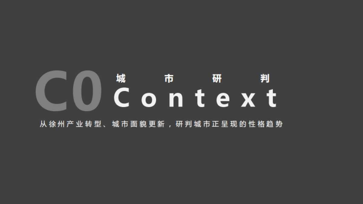 地产项目故事线策略沟通方案_第9页