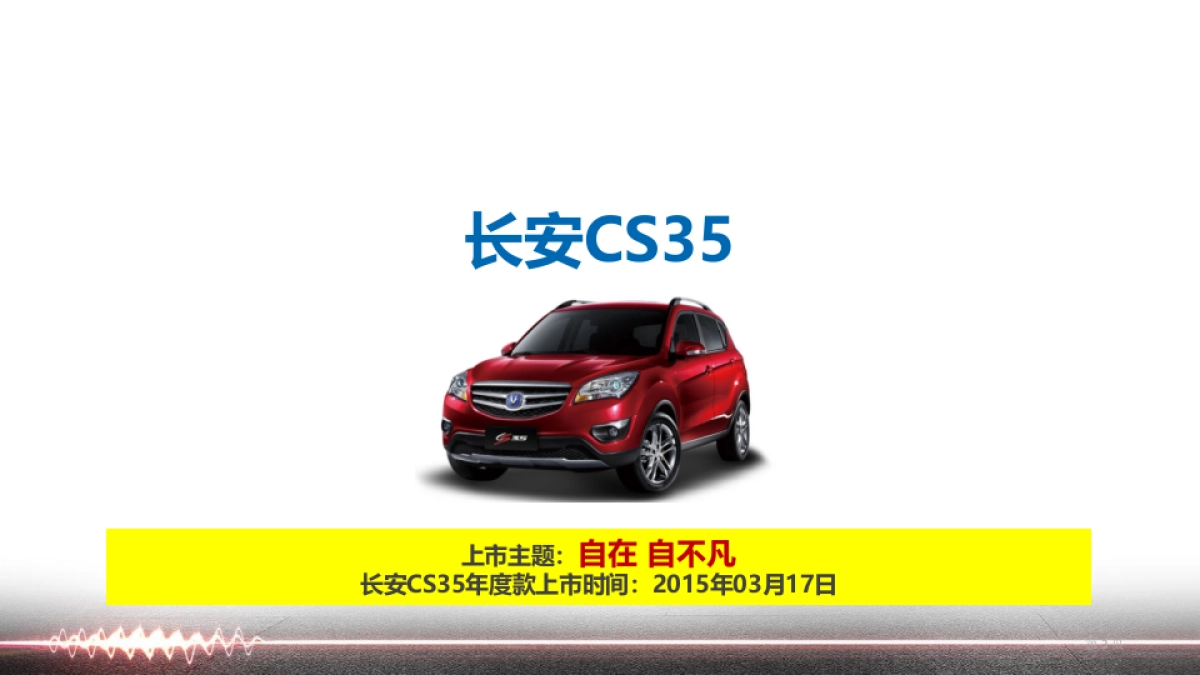 帝豪GS媒介传播策略方案_第3页