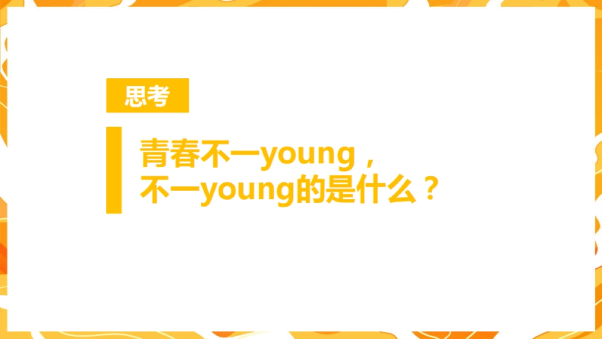 斗鱼嘉年华营销传播案_第4页