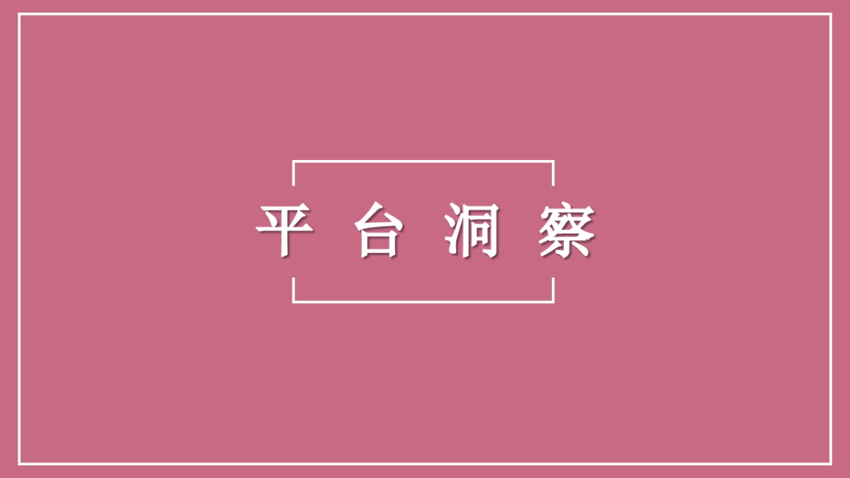 朵蕾蜜卫生巾2023年小红书营销创意方案(1)_第8页