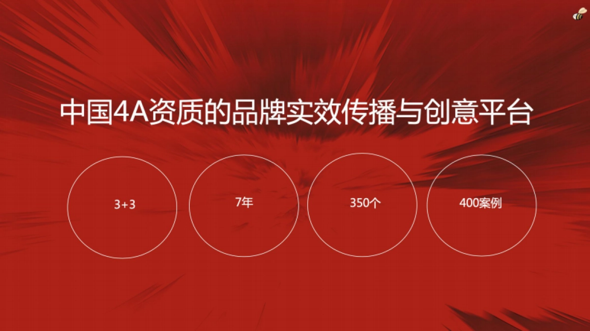 福州保利和光尘樾策略沟通方案_第3页