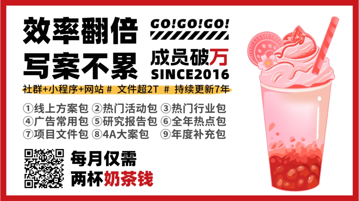 好利来营销洞察报告_第3页