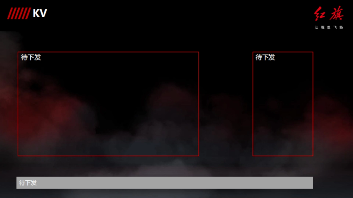 红旗2020年12月营销指导方案_第4页