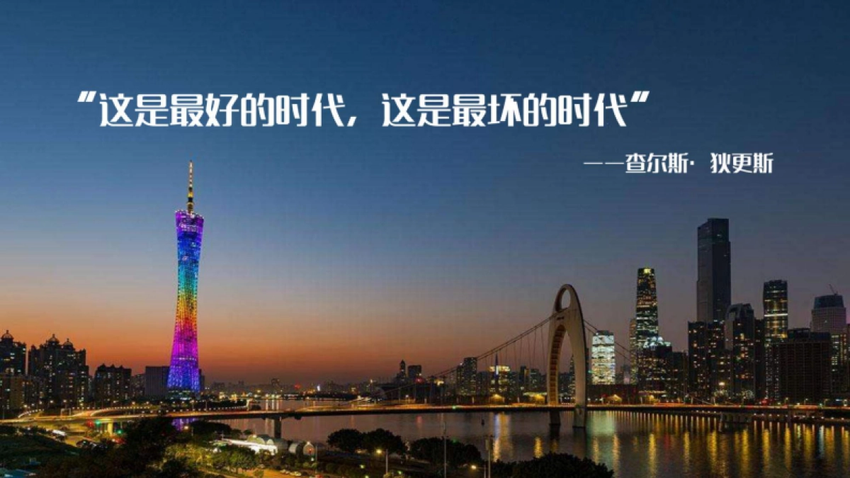 广州IFS双微运营_第2页