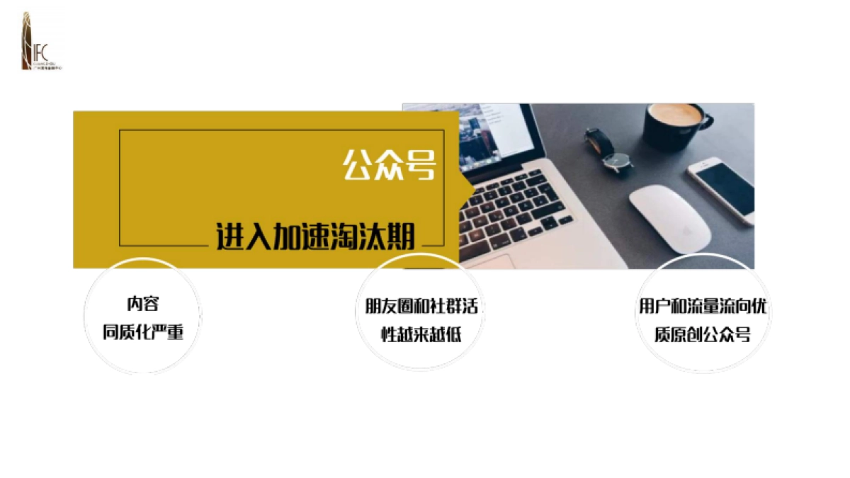 广州IFS双微运营_第6页