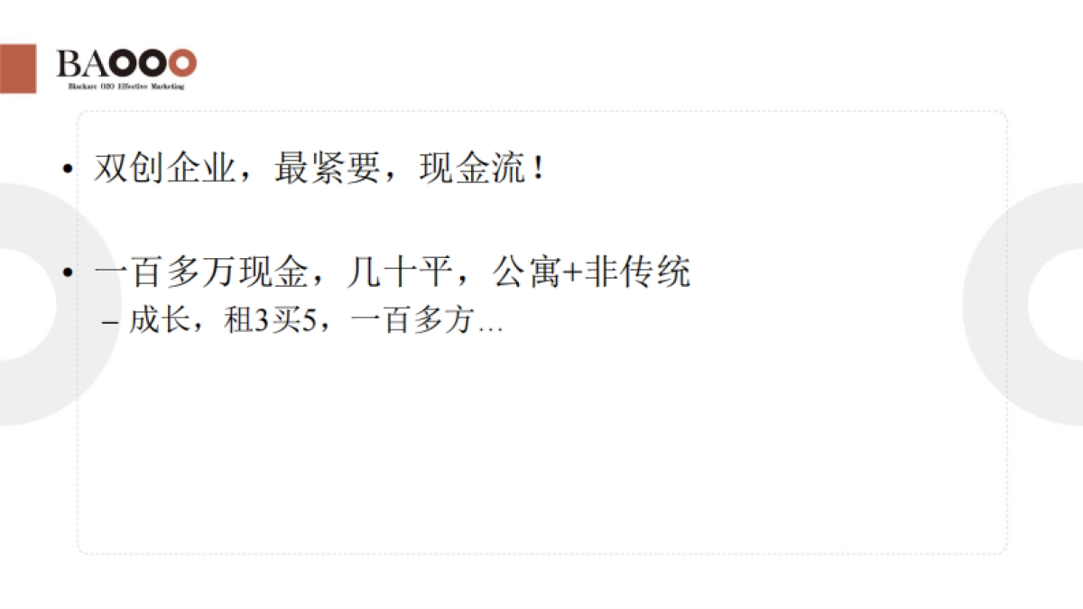 招商意库创意产业园营销推广策略_第10页